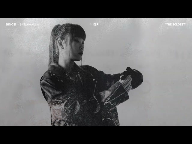 신스 (SINCE) - 09. 마지 (Official Audio) (ENG)