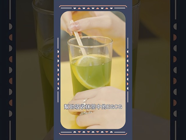 怎樣喝抹茶最好?|健康嗎@HealthCodeHK