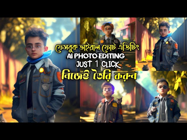 Midjourney Ai Avatar Photo Editing Mobile | Al Avatar Photo Editing Tutorial | AI Photo Editing