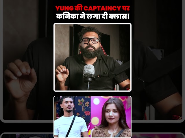 YUNG बना Captain तो KANIKA ने लगा दी CLASS! Bigg Boss 20 का पहला बड़ा बवाल 🔥😱