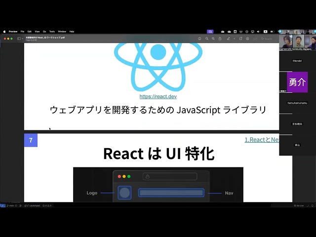未経験者向けNext.js開発ワークショップ①