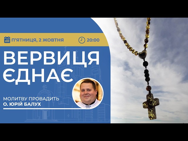 THE ROSARY UNITES | Live Rosary Prayer, 10/02/2026