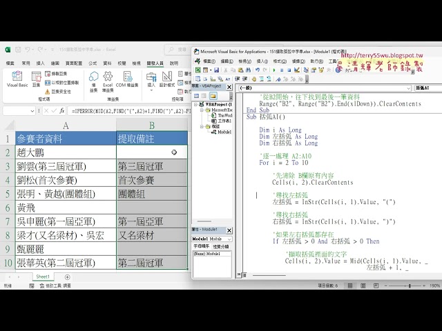 05 公式轉VBA與增加按鈕