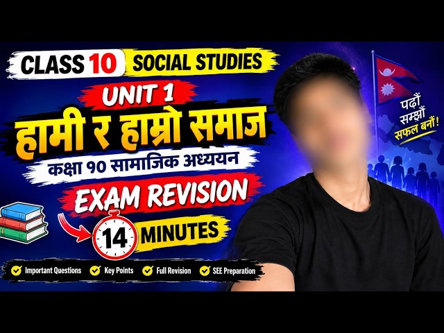 Class 10 Social Studies Unit 1 | Very Short Questions & Answers | SEE Exam Revision