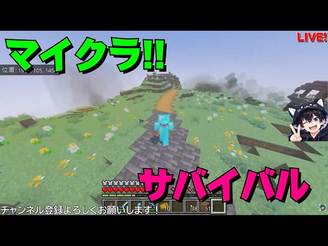 アプデ来た！新ワールドでサバイバルスタート！GaSのマイクラLIVE！