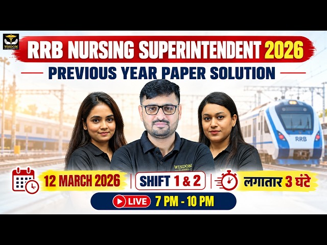 RRB Nursing Superintendent 2026 | Previous Year Paper Solution | Marathon Class | Wisdom Classes