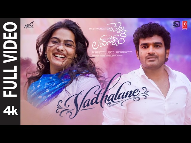 Full Video: Vadhalane | Chennai Love Story | Kiran Abbavaraam, Sri Gouri Priya | Mani Sharma