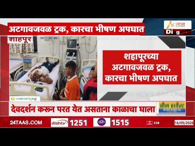 Car Truck Accident | भरधाव कारची ट्रकला मागून धडक | Zee24Taas