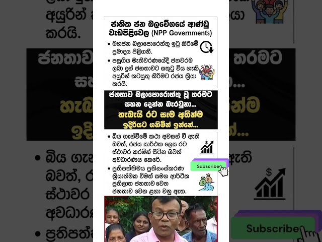 බිල්ලන්ගේ කතා අහවරයි 🛑 #news #everyone