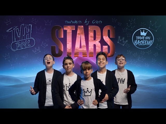 Stars (Little Bardichevers) - TYH Boys