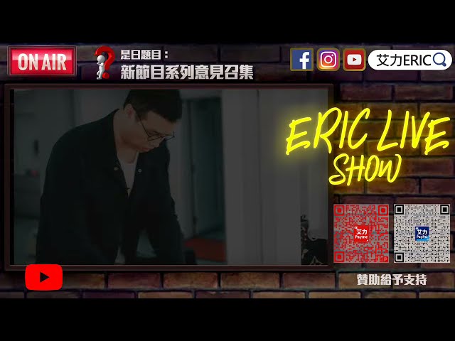 【LIVE】吹水台：新節目意見召集｜你心目中的廣東歌Hashtag？