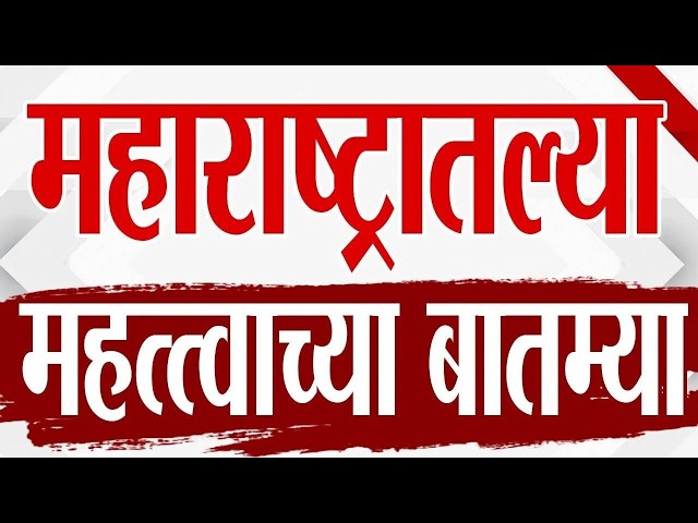 Maharashtra TOP 9 News | Politics News | 08 October 2026 | Today Top Breaking top9 political