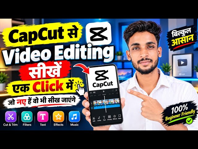 👉 CapCut Video Editing सीखें 🔥 | Mobile से Professional Editing | Full Tutorial Hindi 2026