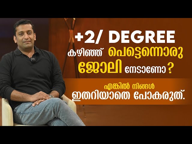 Job Oriented Courses Malayalam | After Plus Two Science Courses | After Degree Jobs In |
