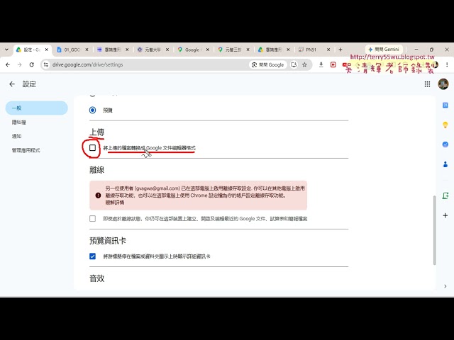 06 轉換為試算表與問問GEMINI