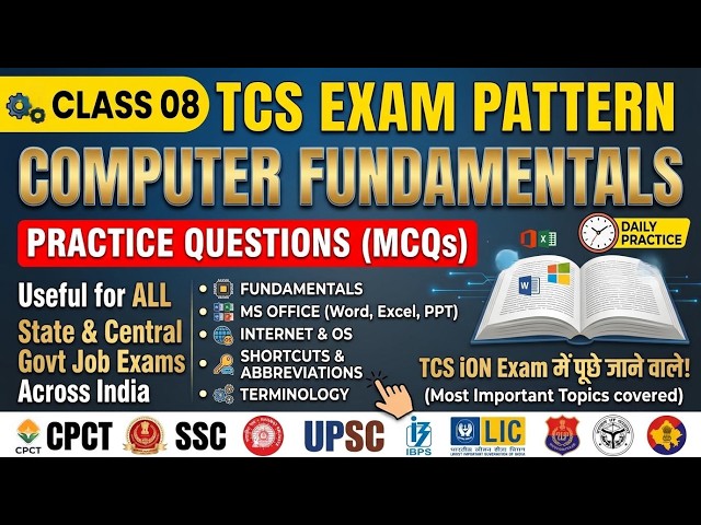 Computer Fundamentals MCQs 2026 | TCS Pattern Practice Set | SSC, Railway, Police, Banking #tcs