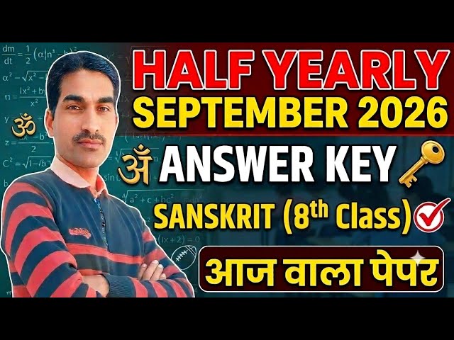 Class 8th Sanskrit Answer Key September 2026|Sanskrit Paper Answer Key Class 8 September 2026|