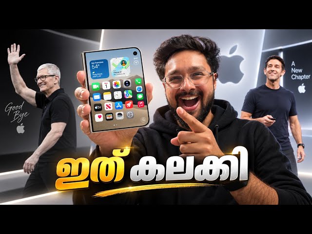 Apple ഞെട്ടിച്ചു 🔥  iPhone Duo , iPhone 18 Pro Apple Event Summary in 6 Minutes Malayalam