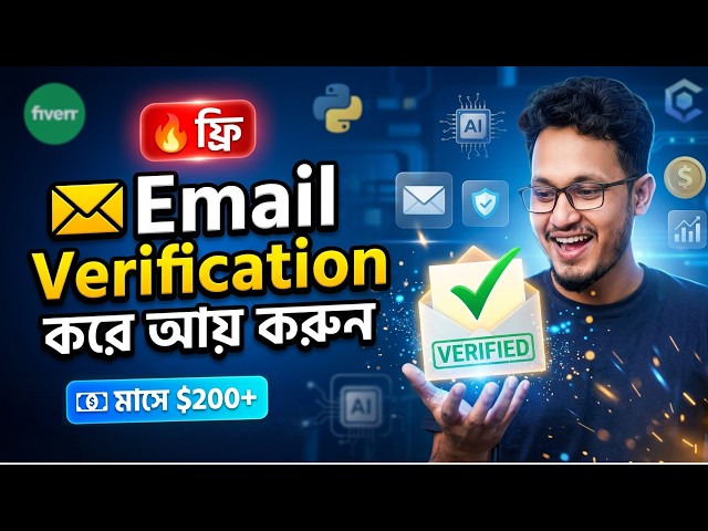 কিভাবে  AI ও Python দিয়ে FREE Email Verification করবেন? | Freelancing Bangla