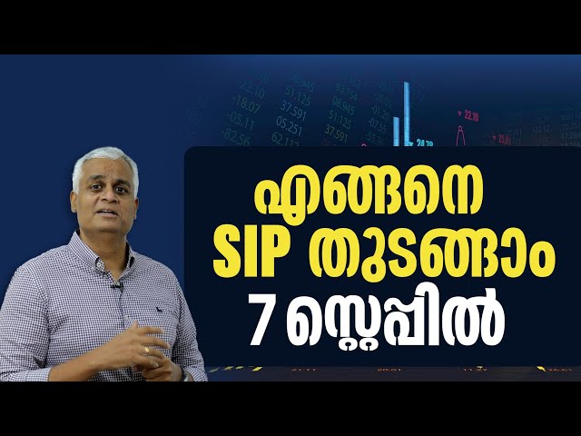 How to Start SIP in 7 Steps | Mutual Fund Investing Made Easy