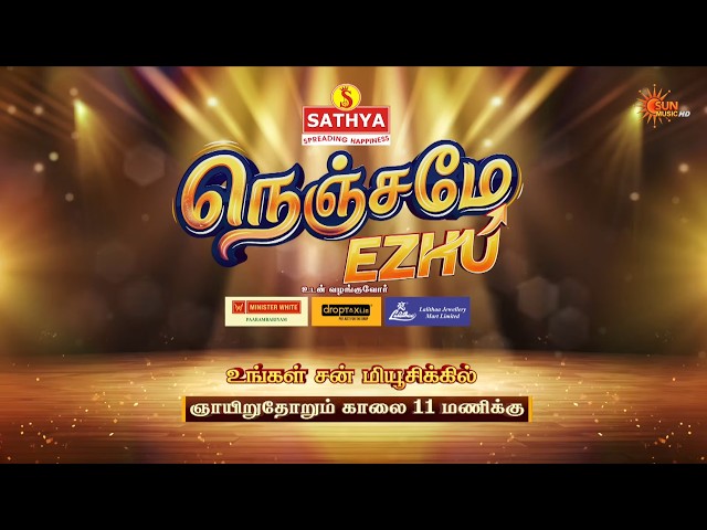 Nenjame ezhu - Promo | New debate show | Every Sunday 11 AM | Sun Music