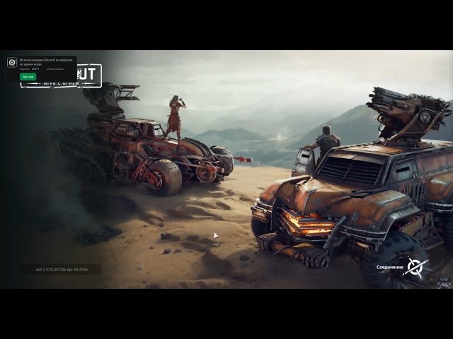 Стрим от &—S.E.M.98_TV—& По Играм ( Crossout  ) серия 5