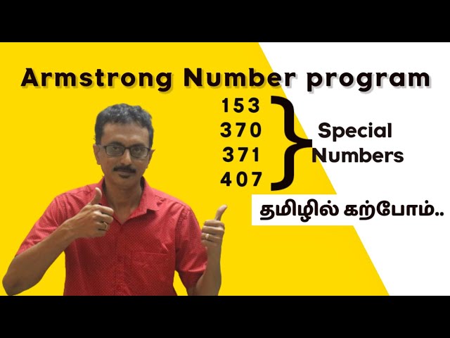 C17: C program to find the armstrong number in tamil | narcissistic number