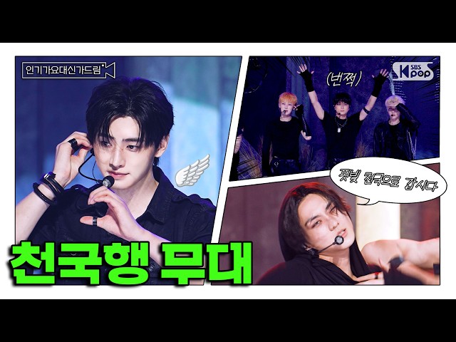 [InkigayoDaeshinGaDream Full Ver.] The road to heaven following the Bamjas 🧛#ENHYPEN