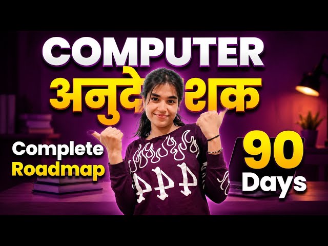 3-Month Roadmap for Computer Anudeshak 💪🏻📖 Computer Anudeshak 2026 #exampreparation #bci #sci