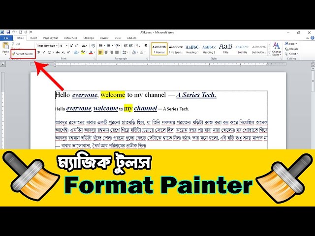 MS Word Format Painter সম্পূর্ণ টিউটোরিয়াল | এক ক্লিকে টেক্সট ডিজাইন কপি করার সহজ উপায়