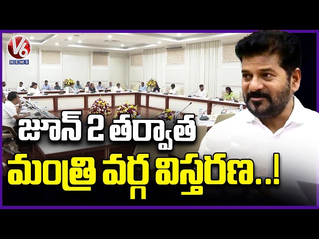 Congress High Command Focus On Cabinet Expansion | V6 News