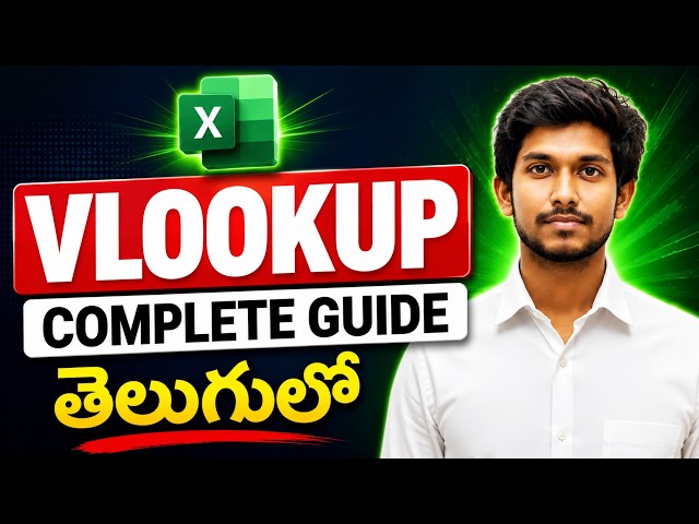 VLOOKUP in Excel Complete Tutorial Telugu | Beginner to Advanced | Real Time Examples