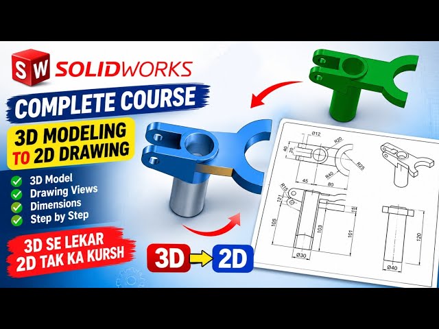 SOLIDWORKS Complete Beginner Tutorial – 3D Modeling to 2D Drawing in Hindi | solid works Drawing 