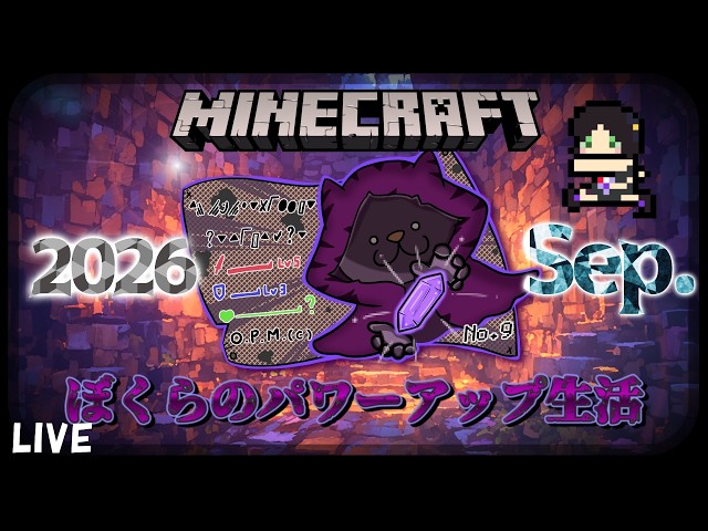 【#ぼくサバ2】#３ボス戦！！！　ぼくらのパワーアップ生活【マイクラ】