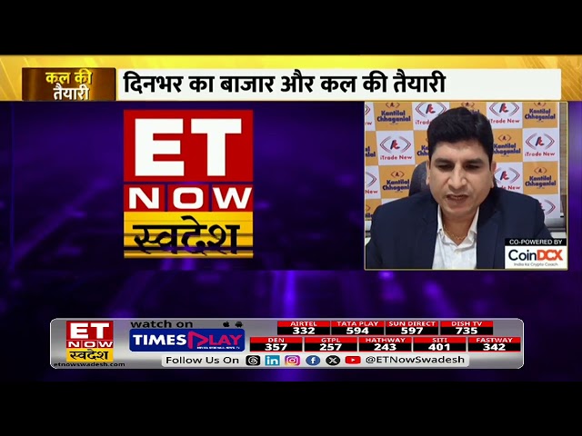 Kal KI Tyaari: हरे निशान में बंद हुआ Bazaar Experts से जानिए कल कैसी रहेगी शेयर बाजार की चाल?