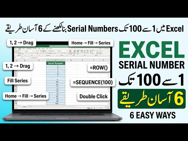 Excel میں 1 سے 100 تک Serial Number لکھنے کے 6 آسان طریقے | Excel Tutorial in Urdu