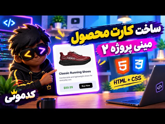 چیزی که سایتت برای حرفه‌ای شدن کم داره! 🤯🔥