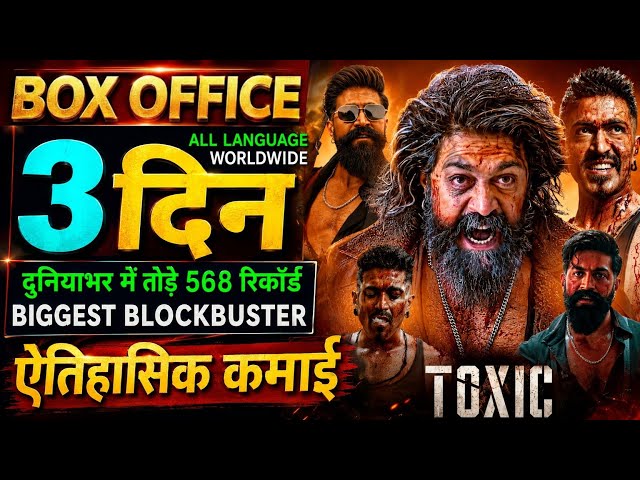 Toxic Box Office Collection, Yash, Kiara A, Nayanthara, Toxic Movie 2nd Day Collection Worldwide