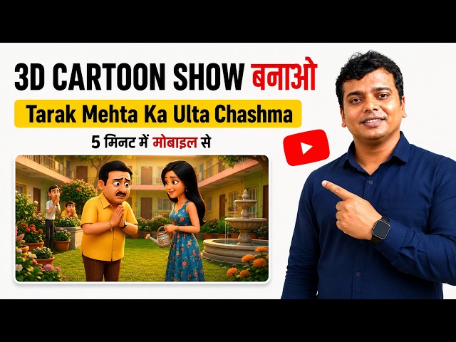 Mobail se Cartoon Video kaise Banaye || ai video kaise banaye || how to make animated cartoon video