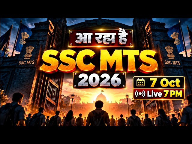SSC MTS 2026 | 7 अक्टूबर को LIVE 7 PM 🔥 Testbook की तरफ से Big Surprise!