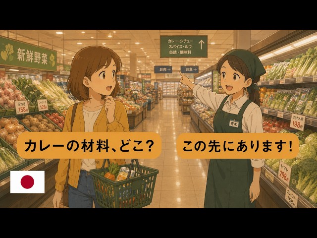 Slow & Easy Japanese Conversation Practice - Learn Japanese 21