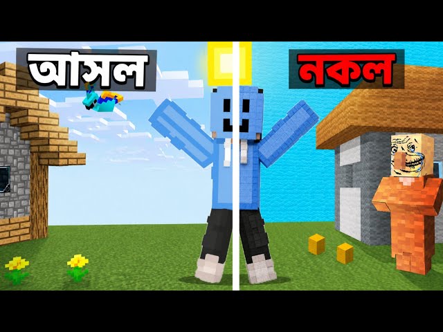 I Played Minecraft Free Edition (Bangla) TNT RAFI