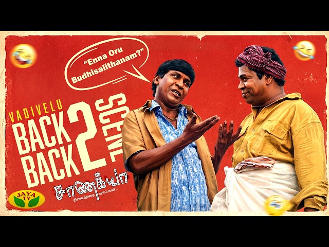 Vadivelu Attrocities as Auto Driver🤣 | Chanakya | Sarath Kumar | Vadivelu Comedy Scenes | Jaya Tv