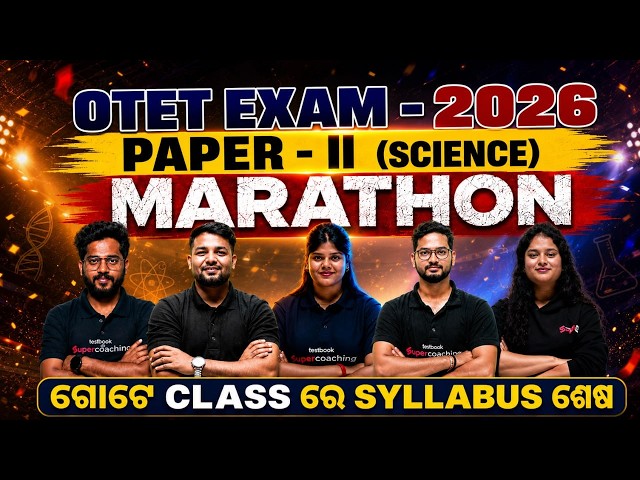 OTET EXAM 2026 | PAPER -2 (SCIENCE) l OTET EXAM 2026 l