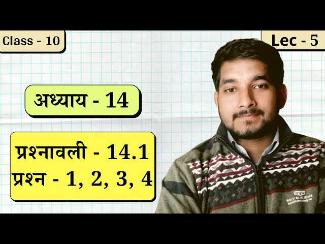 Class 10th NCERT Math Exercise 14.1 Questions 1, 2, 3, 4