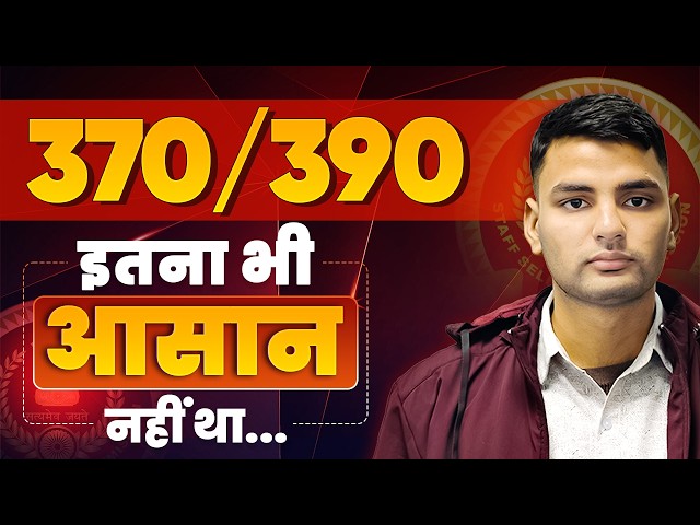 370/390 in SSC CGL Mains? | Tips and Tricks | Preparation | Time Management | Govt Job
