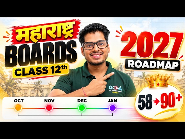 Class 12 Maharashtra Board 2027 🚀 90%+ का Complete Roadmap | October to January Strategy