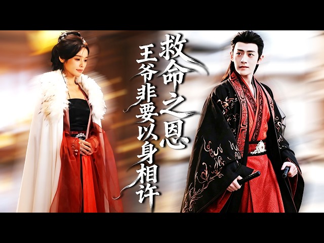 Buried With a Dead Prince, She Saved Him，Exposed Every Plot, and Won His Heart