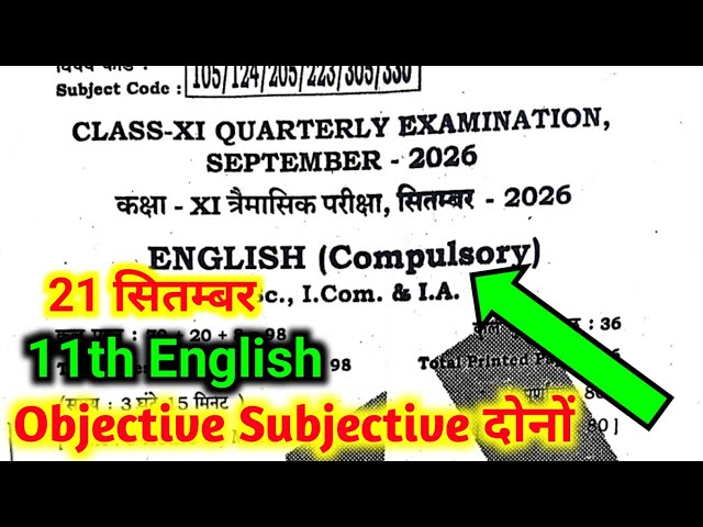 September 21st 11th Grade English Viral Paper || Class 11th Quarterly Exam English Original Paper