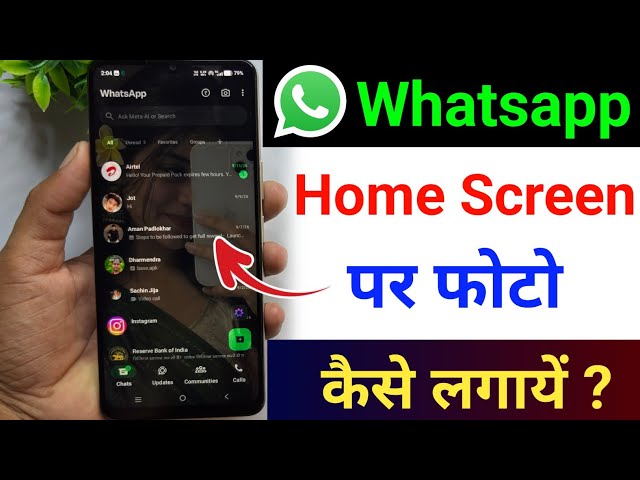 How to set your photo on the WhatsApp home screen | WhatsApp home screen wallpaper